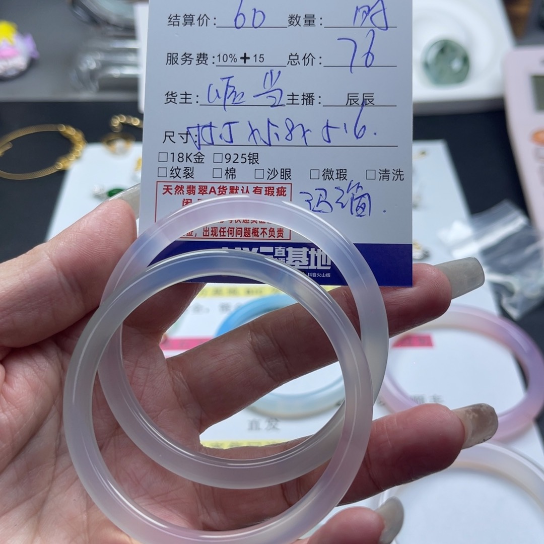 玛瑙/玉髓手镯未镶嵌春***g