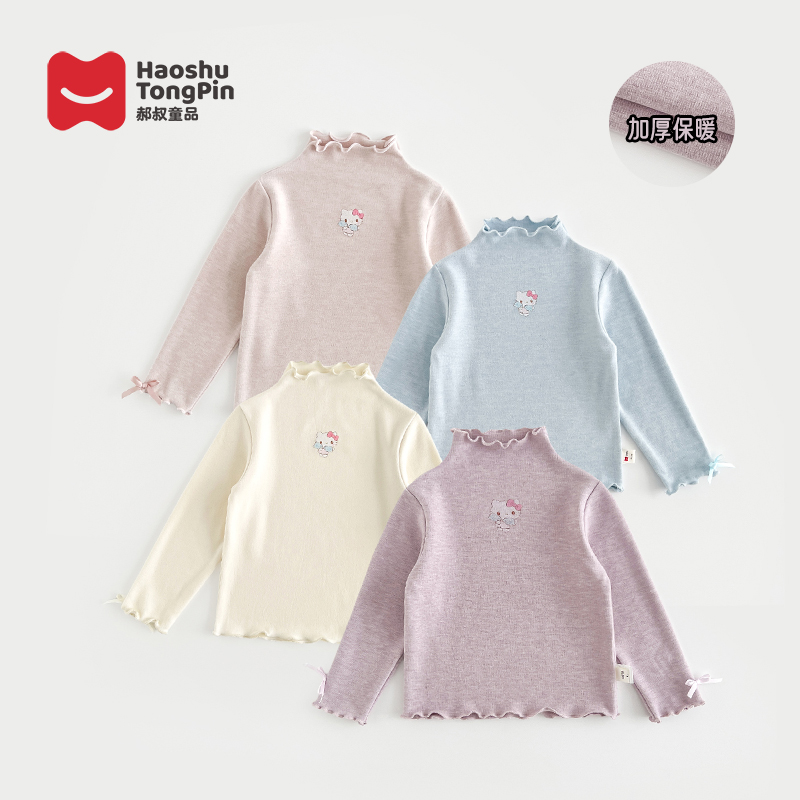 【加厚】郝叔童品秋季新款2025女童时尚洋气加厚打底衫潮kkHL53102