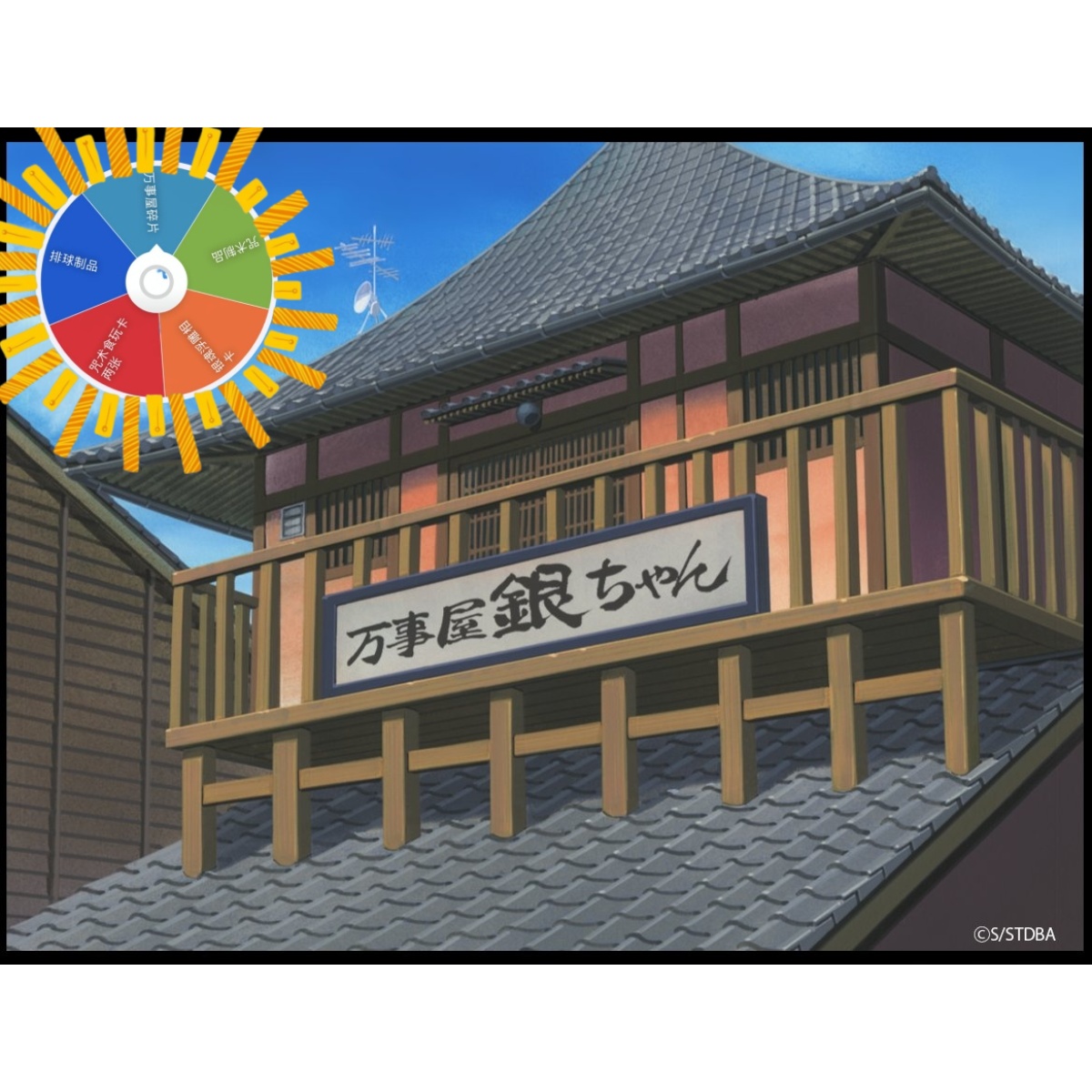 【重生之我为银魂凑房租】万事屋手办吧唧食玩卡转盘 盲盒