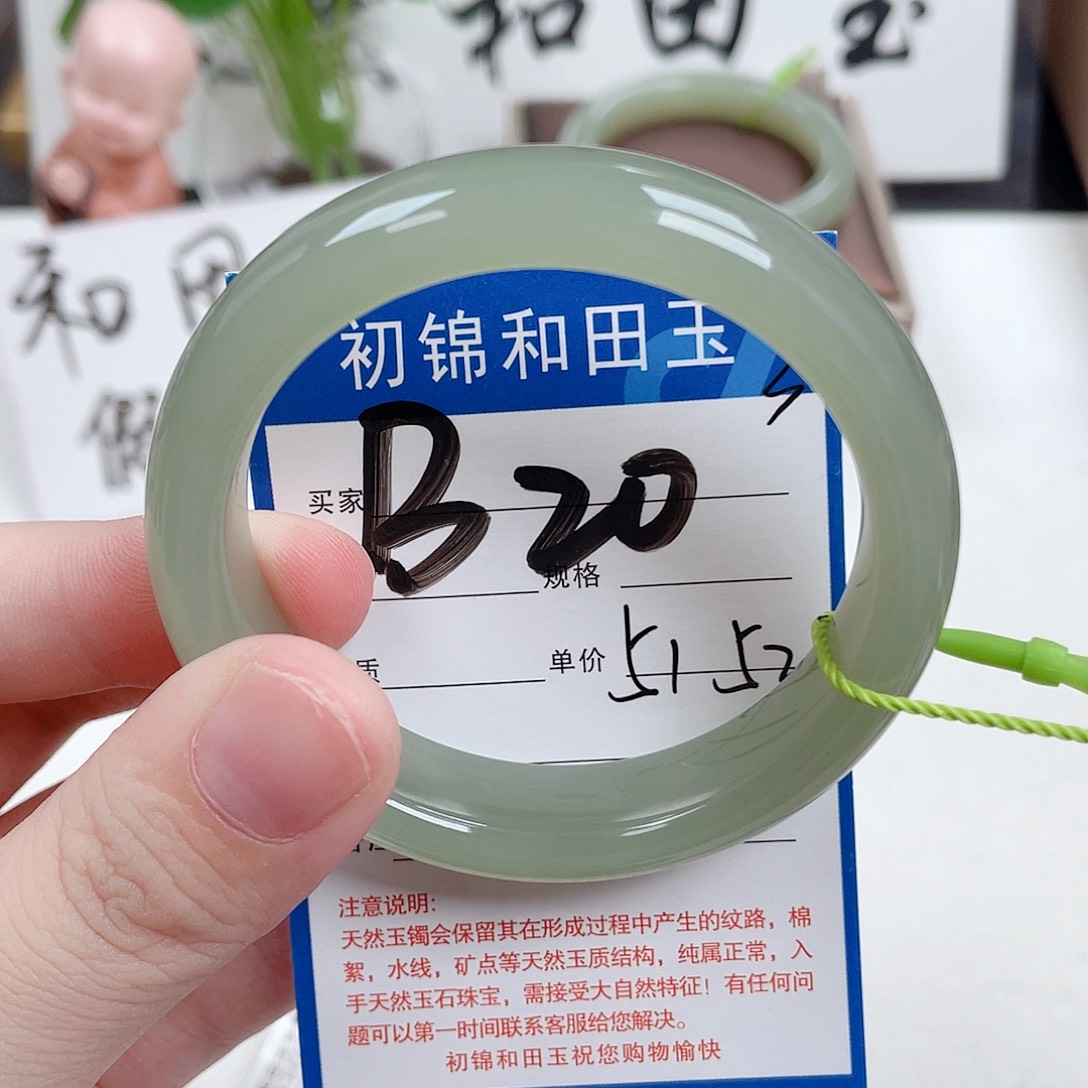 七***月未镶嵌手镯和田玉