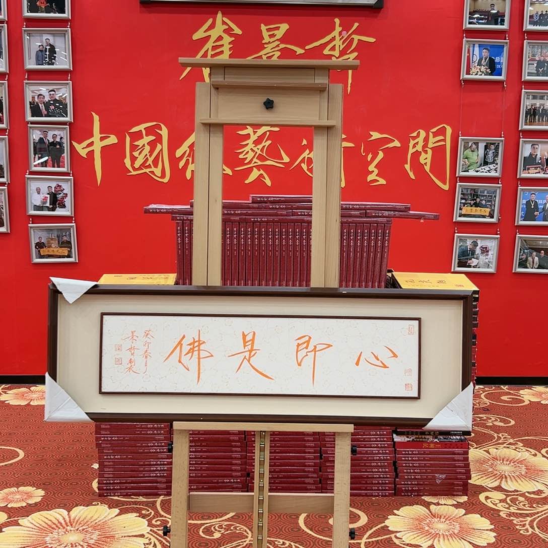 国画崔景哲展览原作