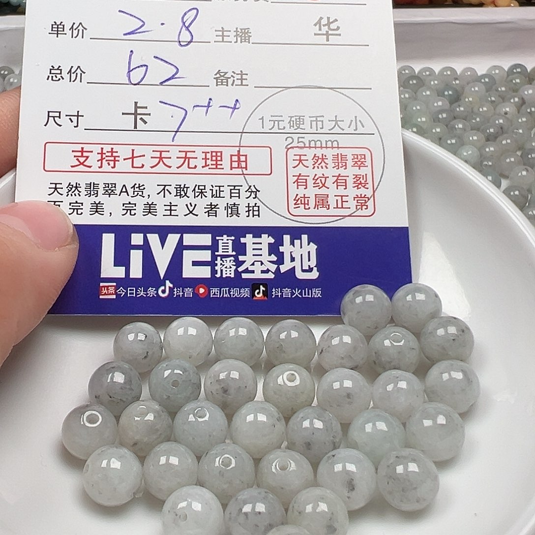 翡翠手链未镶嵌雨*货主老华