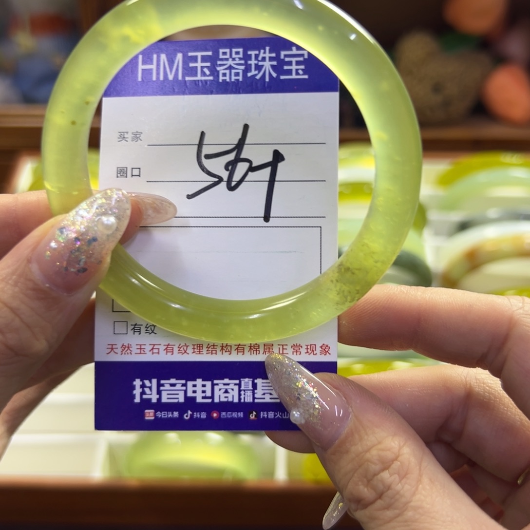 蛇纹石玉未镶嵌手镯245