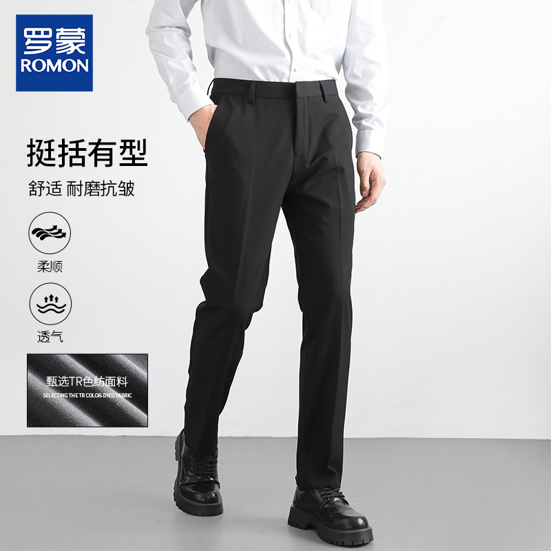 Romon/罗蒙商务男士西裤秋冬季修身直筒西装裤男抗皱垂感潮流长裤