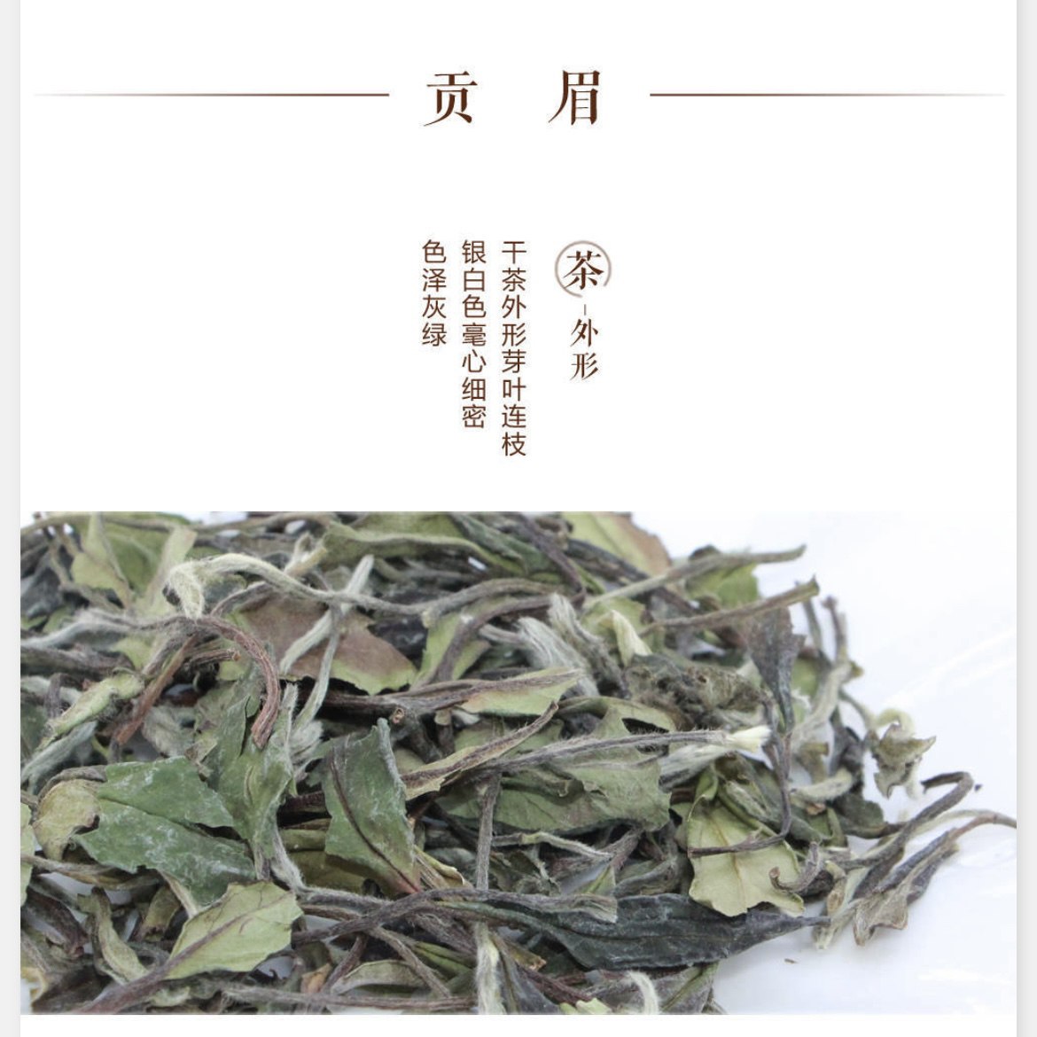 分装，介意勿拍！2018老树白茶贡眉50克