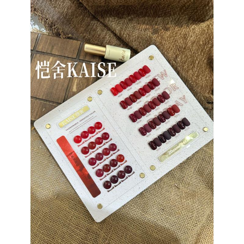 美博会新款【舍下恺舍20色浆果红高端甲油胶套装美甲店用】