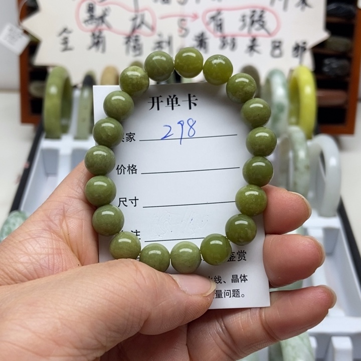 蛇纹石玉未镶嵌手镯