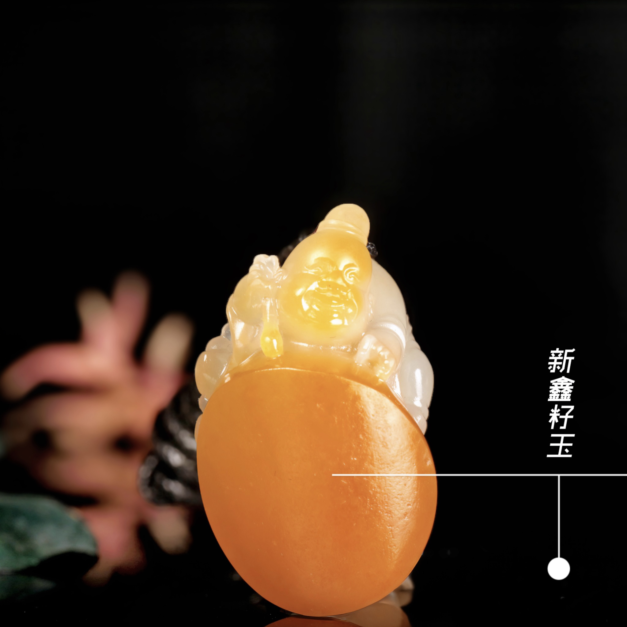 和田玉精雕笑佛挂件