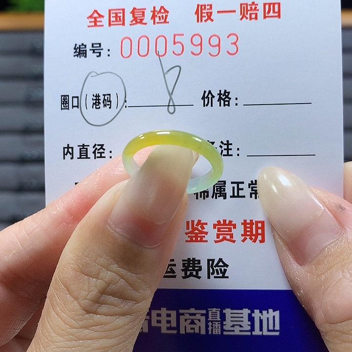 翡翠未镶嵌戒圈5993