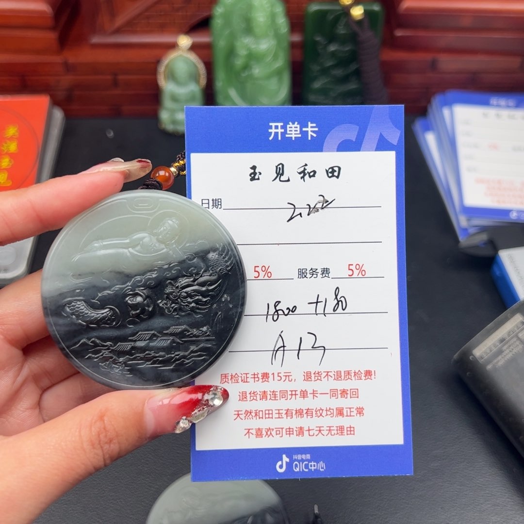 和田玉颈饰未镶嵌海*