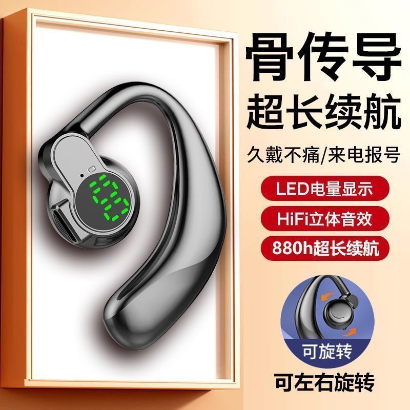 【特价中】单耳式蓝牙无线耳机麦2025新款爆款高级感适用于苹果耳机