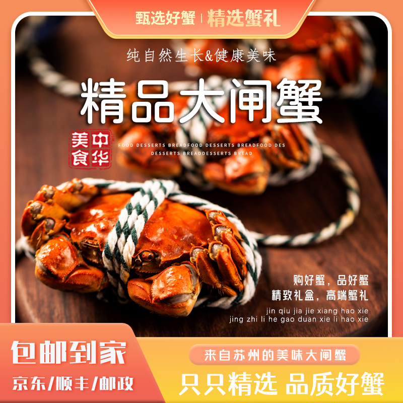 【活蟹】大闸蟹 公母对半 公4只母4只 4.5-4.8两 各4共8只