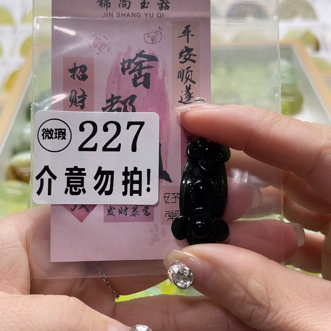 蛇纹石玉挂坠未镶嵌