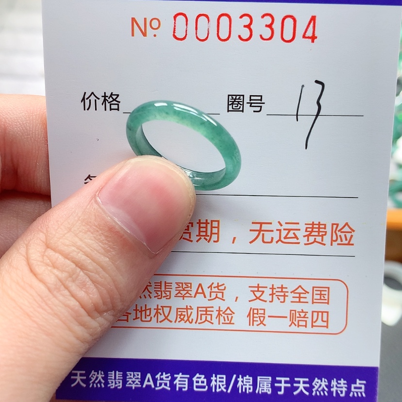 【闪购商品】翡翠戒指未镶嵌翡翠