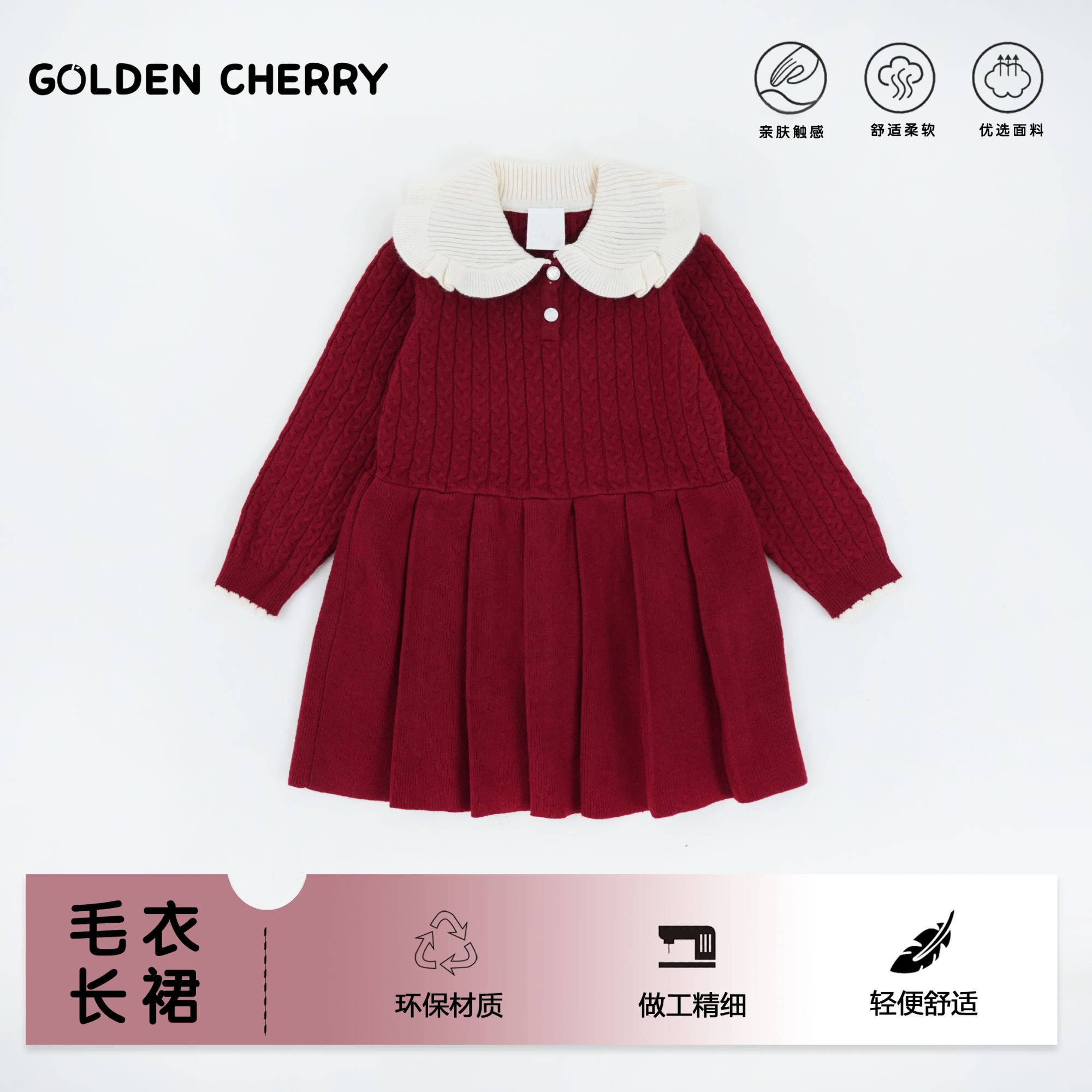 27【金樱桃】小童红色两粒扣洋气连衣裙QS131