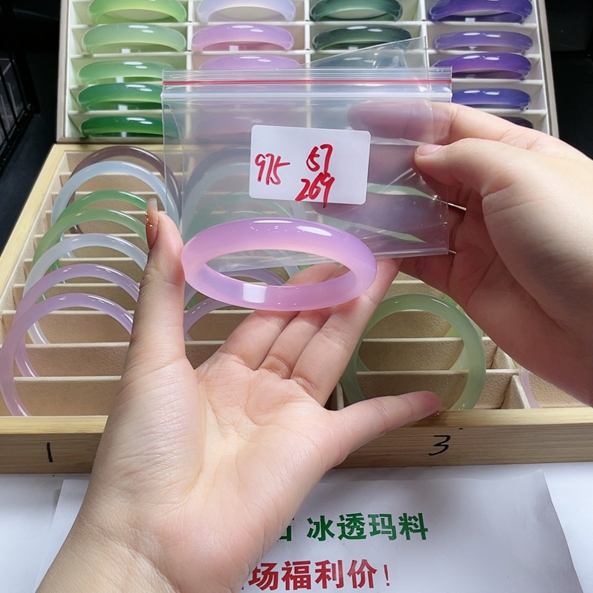 【闪购商品】玛瑙/玉髓手镯未镶嵌雨***空