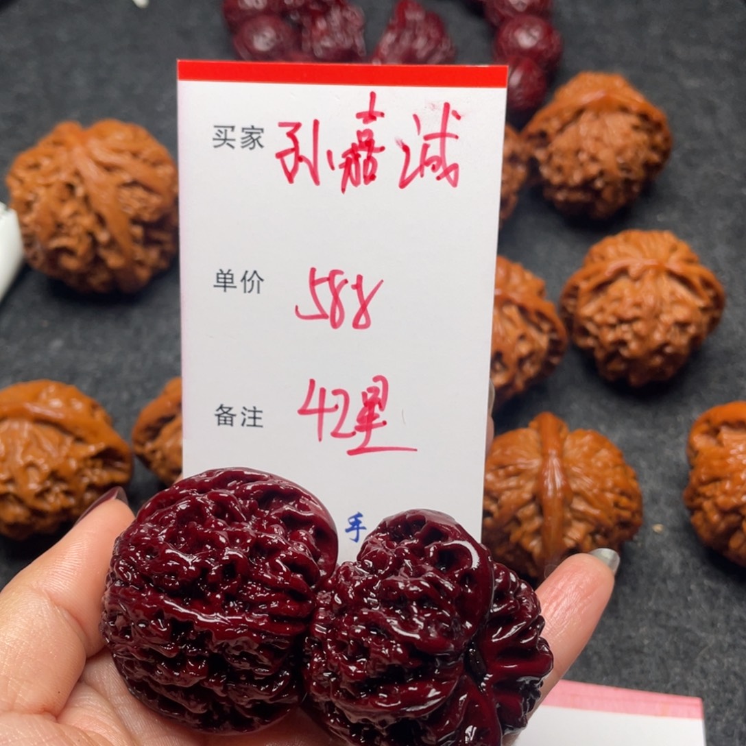 孙****吊坠文玩核桃星星