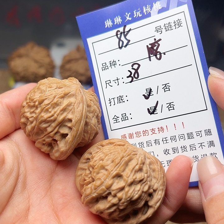 吊坠文玩核桃核桃85