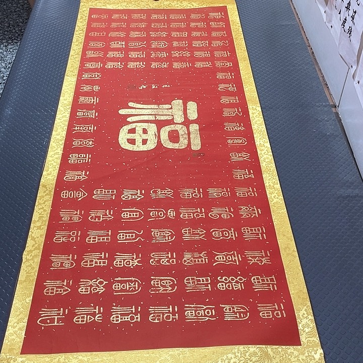 书法老师真人手写20卷轴