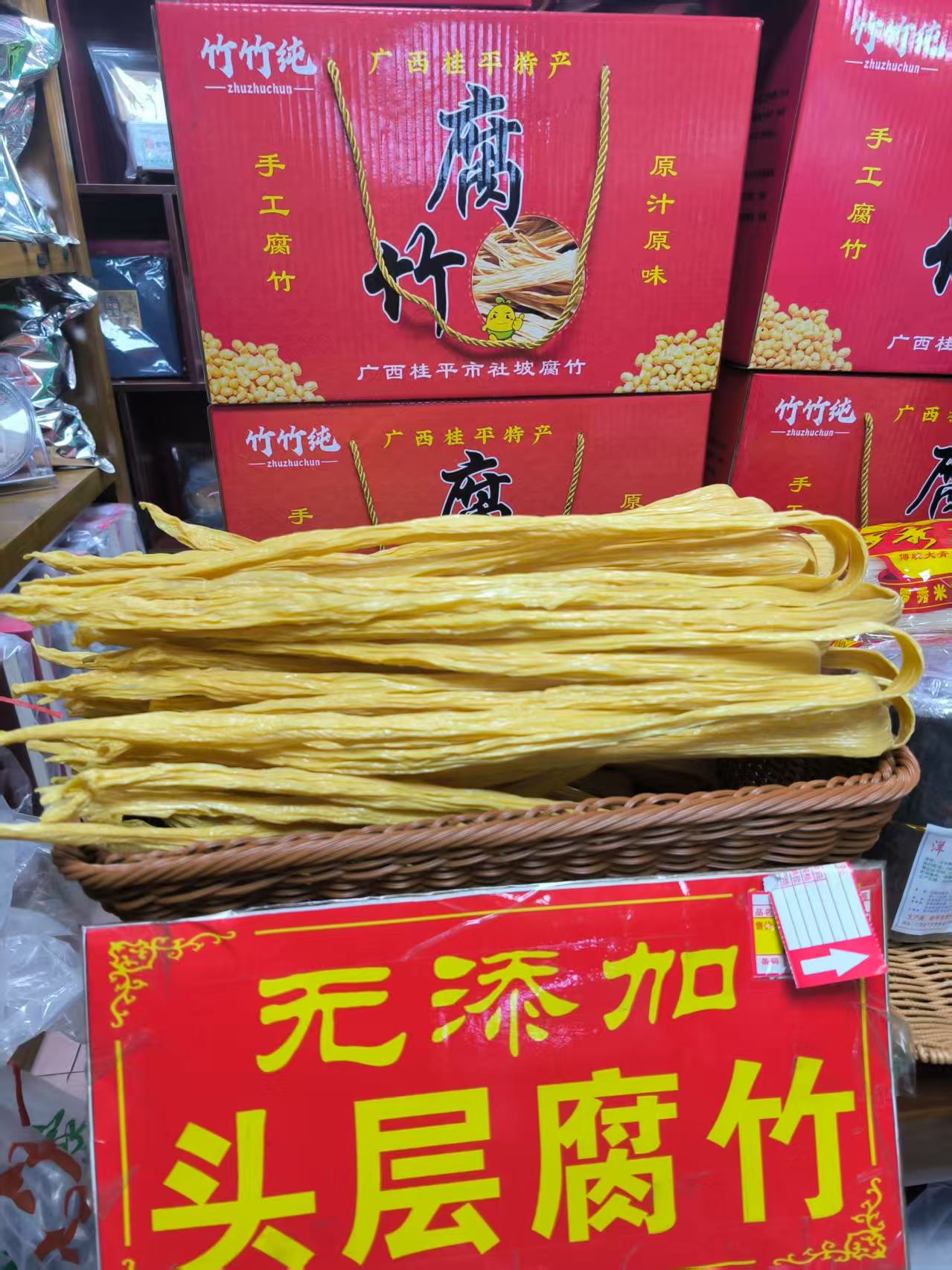 广西特产，黄豆制品，手工头层原浆腐竹，营养丰富，原汁原味