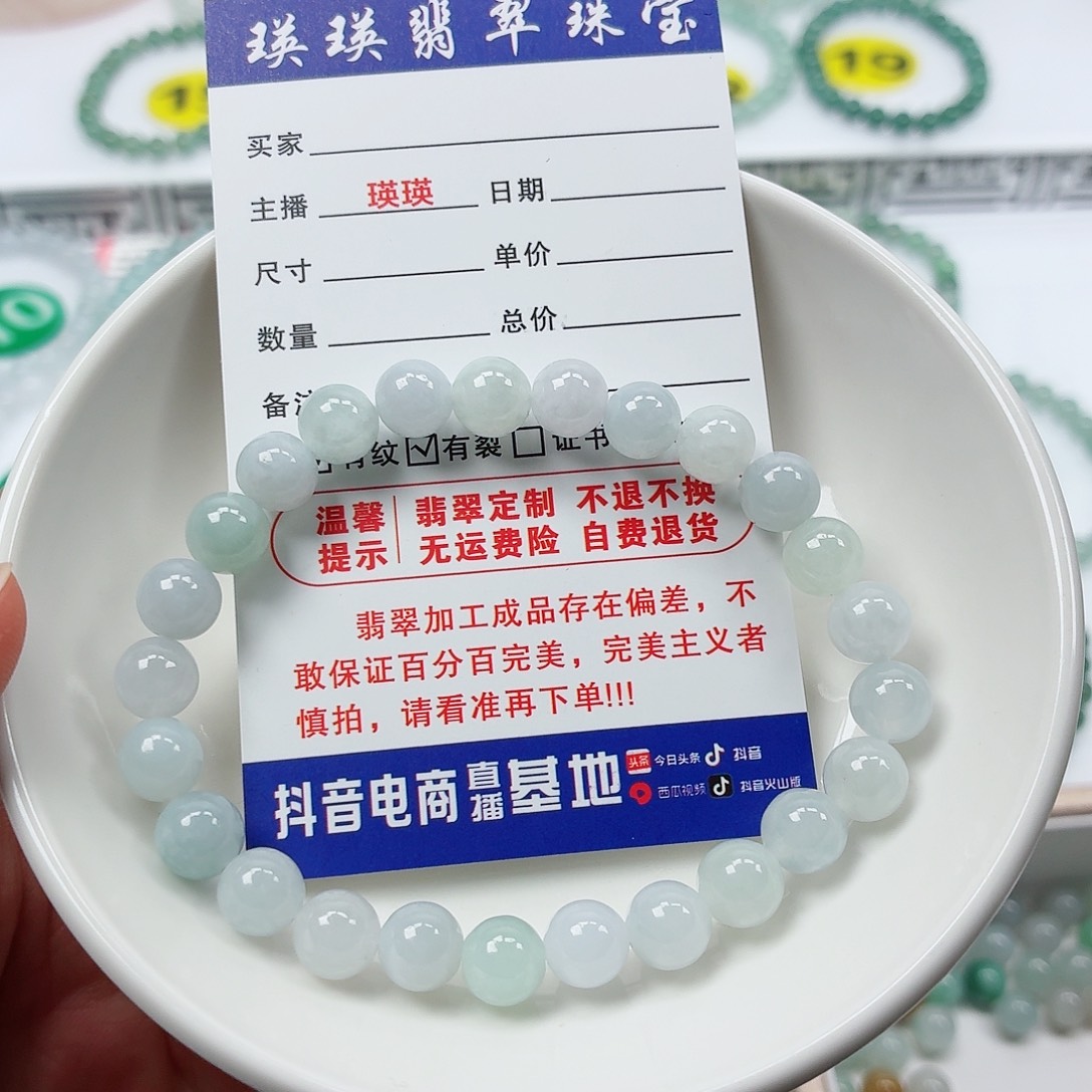 翡翠未镶嵌手串卡7.6（货尾）