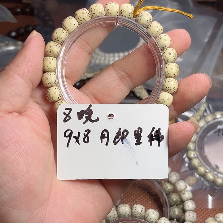 吊坠星月菩提8晚上