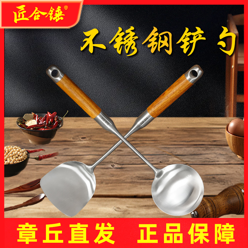 304不锈钢铲勺加长加厚防烫长柄挂孔家用厨师专用大号炒菜铲勺