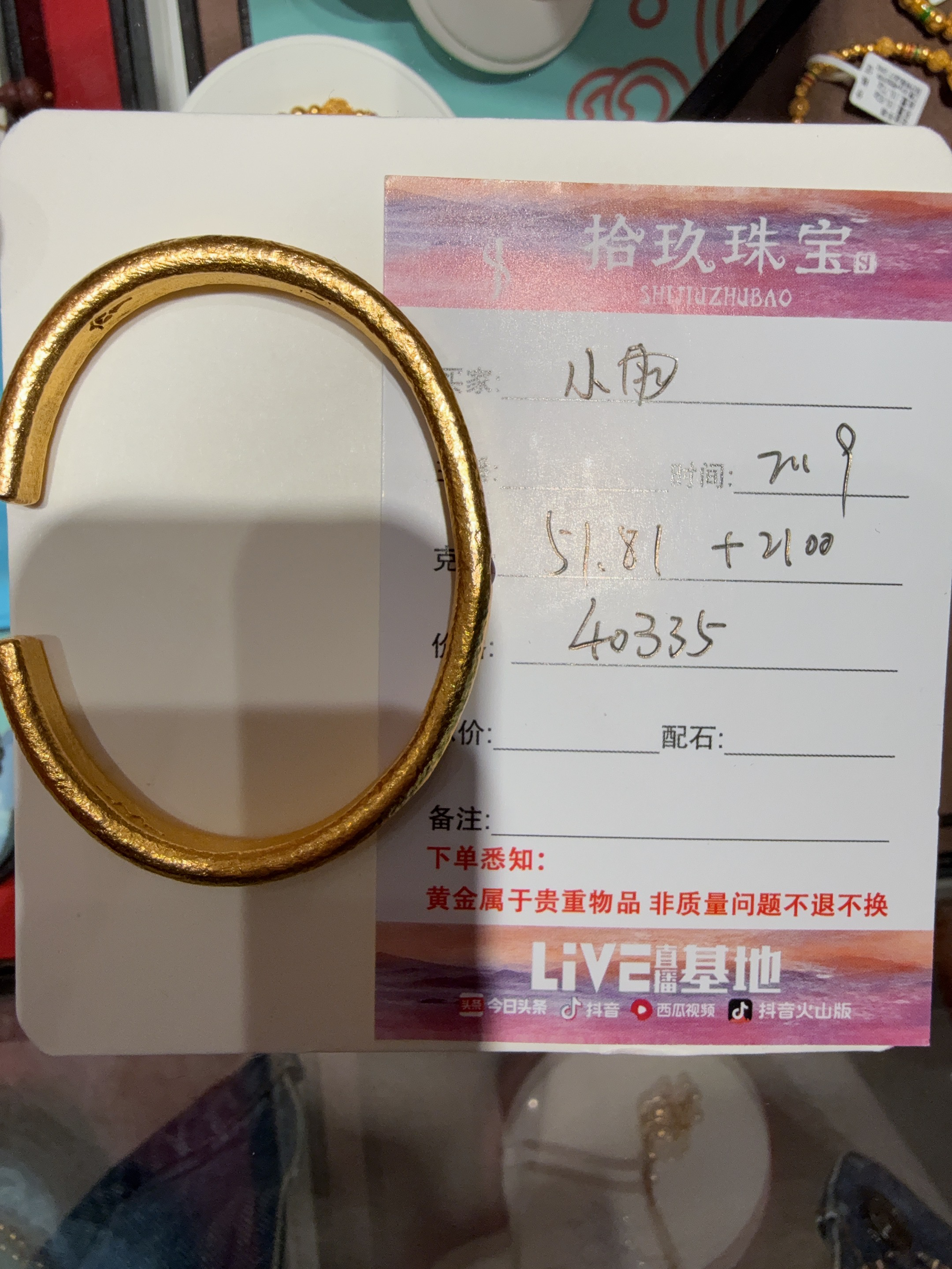 足金手镯小雨姐姐