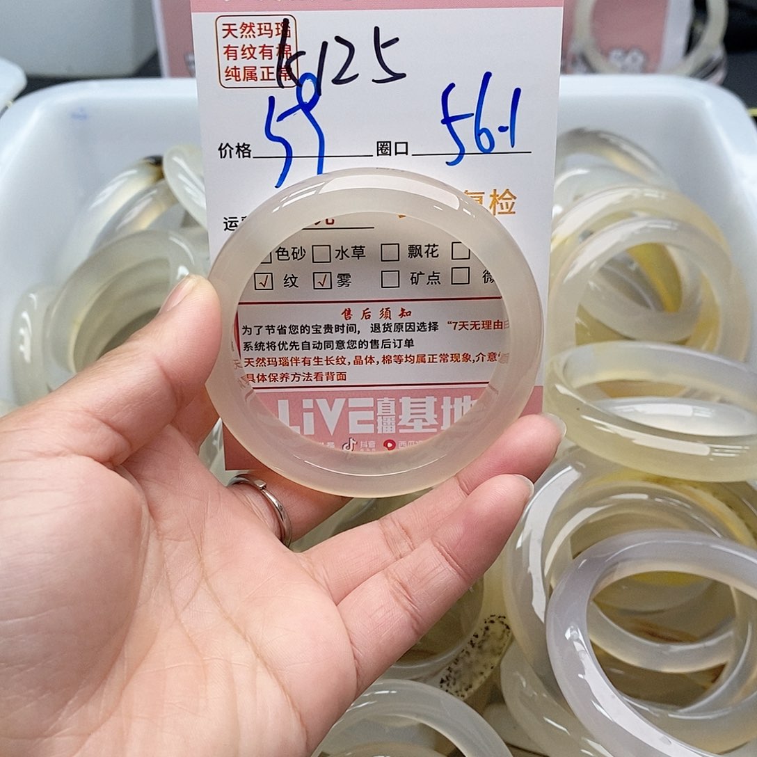 玛瑙/玉髓手镯未镶嵌耶*6125
