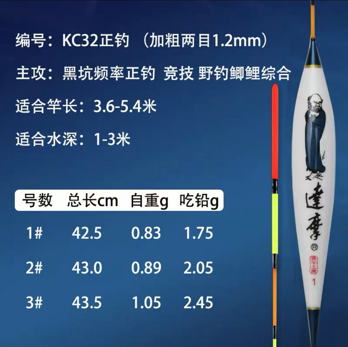 A孔雀羽高灵敏浮漂KC32