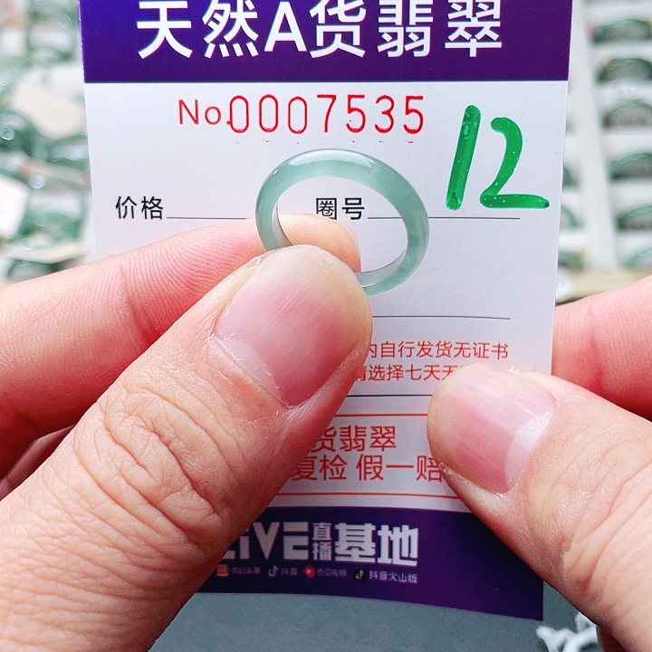 翡翠未镶嵌戒指天然A货翡翠戒指
