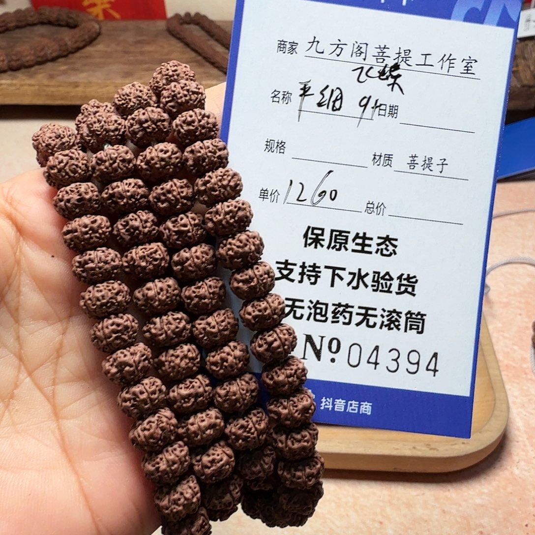 手串金刚菩提g00004394