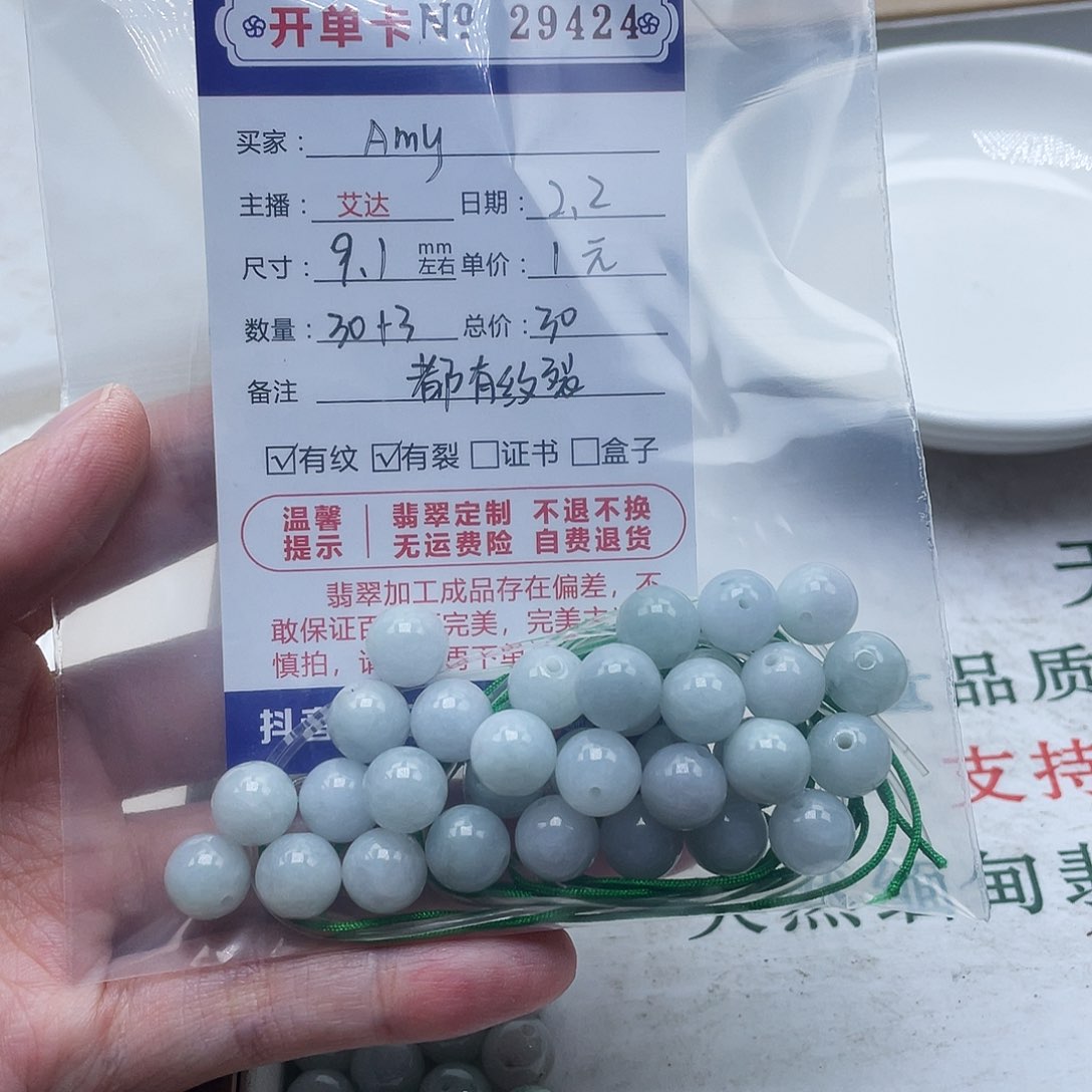 翡翠手串未镶嵌?**y天然翡翠