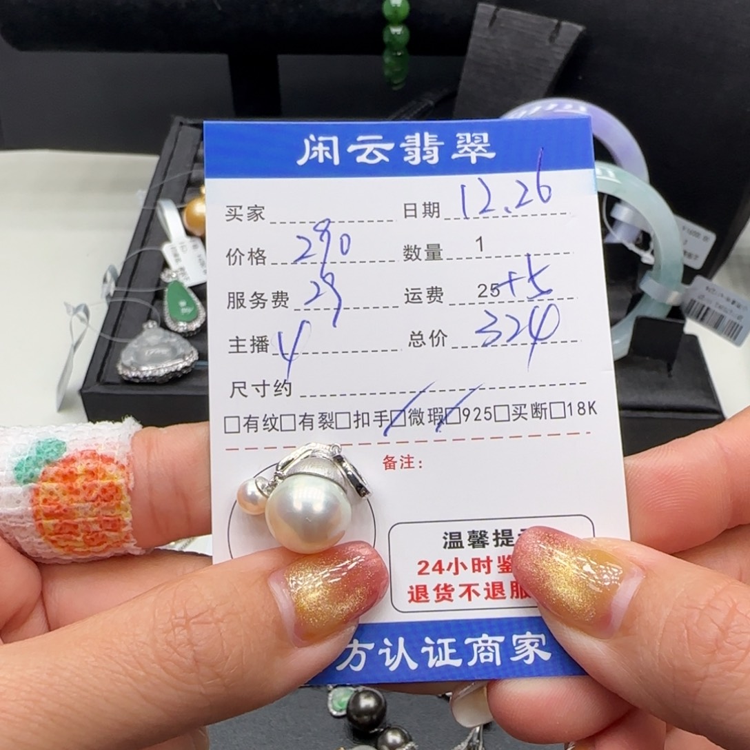 海水珍珠吊坠(不含链)银S925镶嵌珍珠吊坠