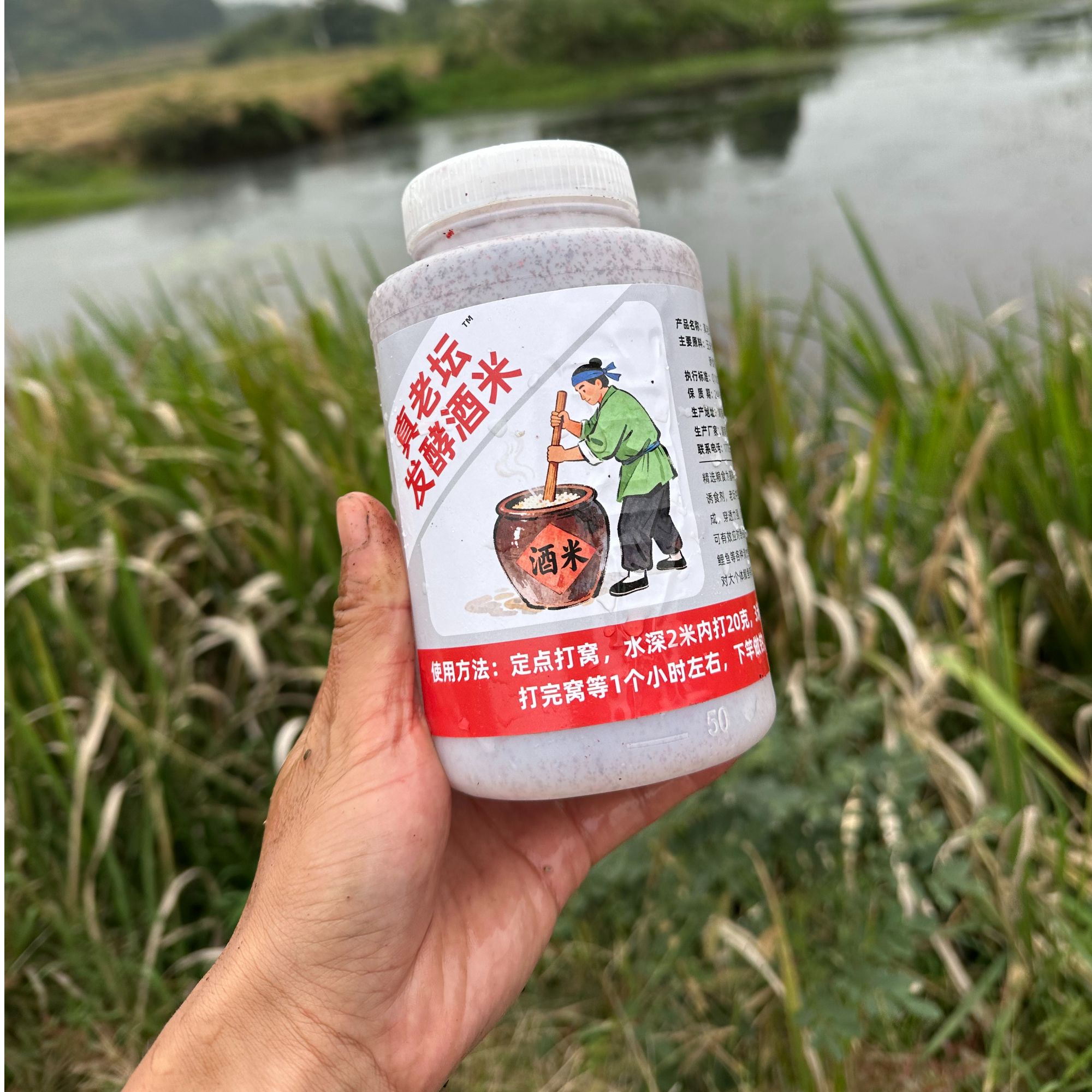 真老坛发酵酒米野钓鲫鱼窝料钓鱼谷麦