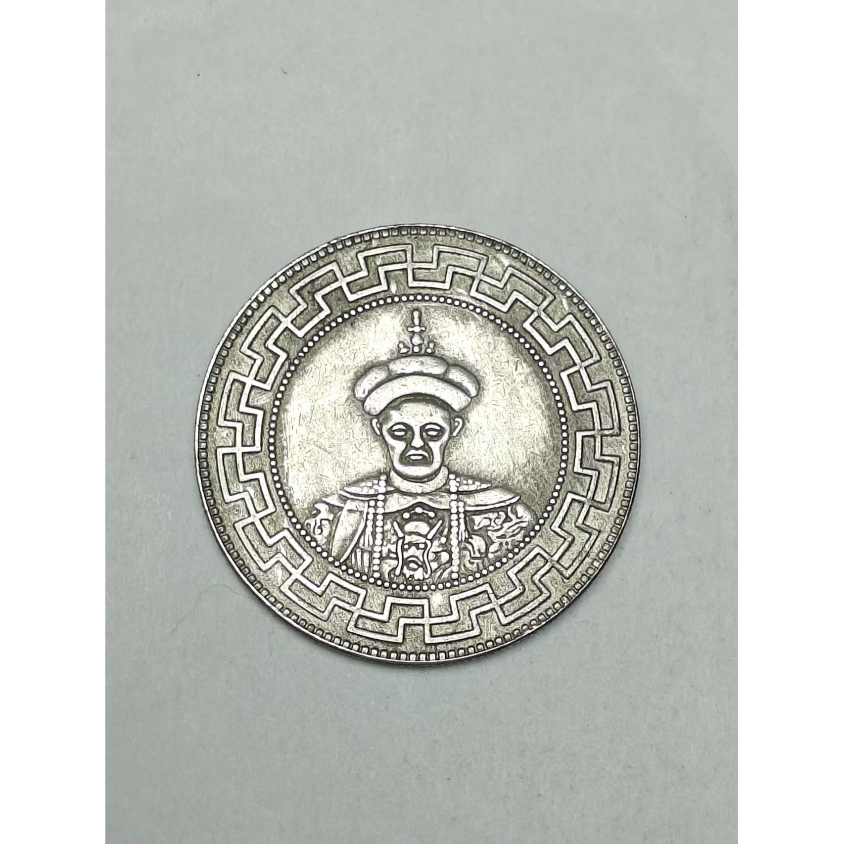 【闪购链接】QB143精选复古道光年币摆件