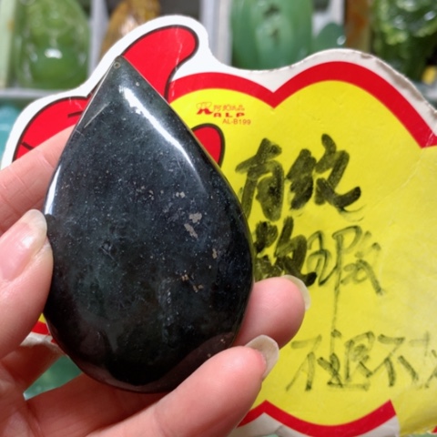 蛇纹石玉手把件未镶嵌