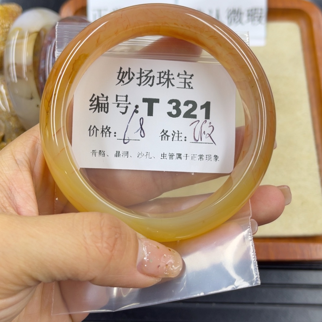 硅化珊瑚（珊瑚玉）瑕未镶嵌茉****?