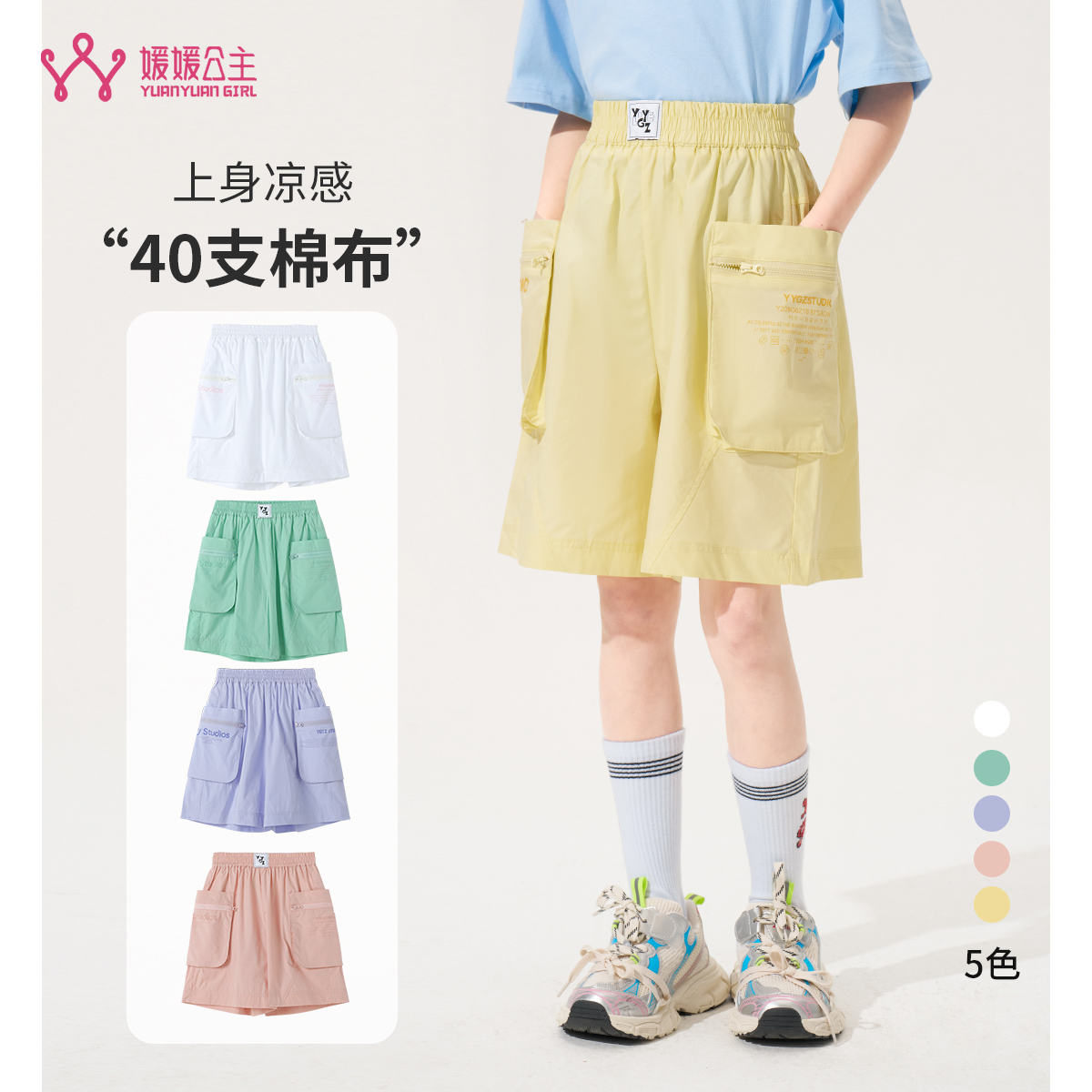 媛媛公主媛2025夏季女童百搭休闲运动风短裤15221C206