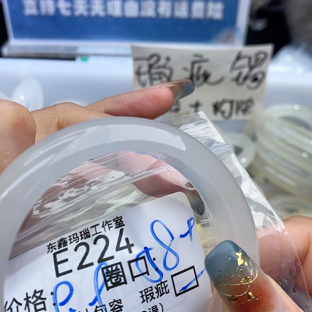 周***玛瑙/玉髓未镶嵌手镯224