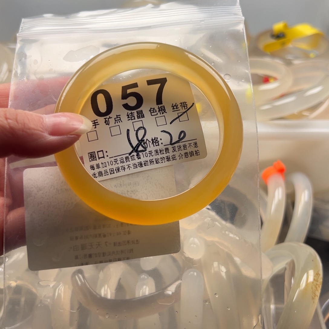 玛瑙/玉髓未镶嵌手镯057