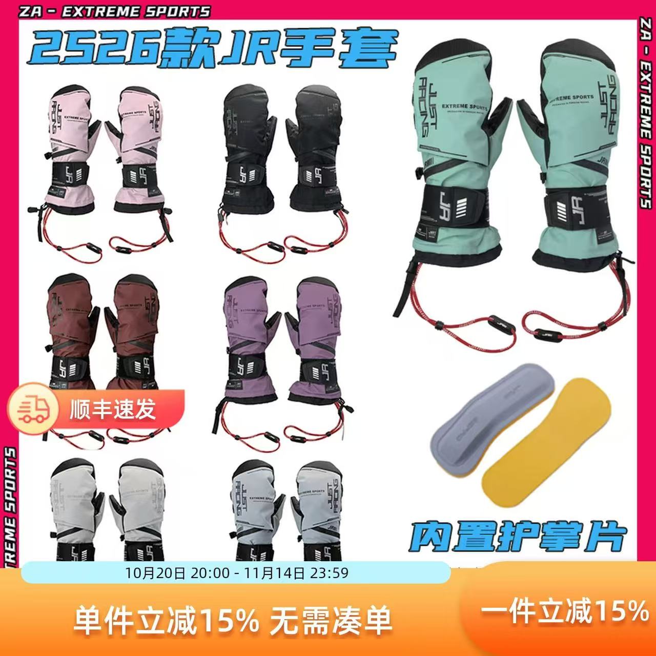 JR 25/26款JR单板双板内护掌护腕滑雪手套男女保暖耐磨防凯夫拉