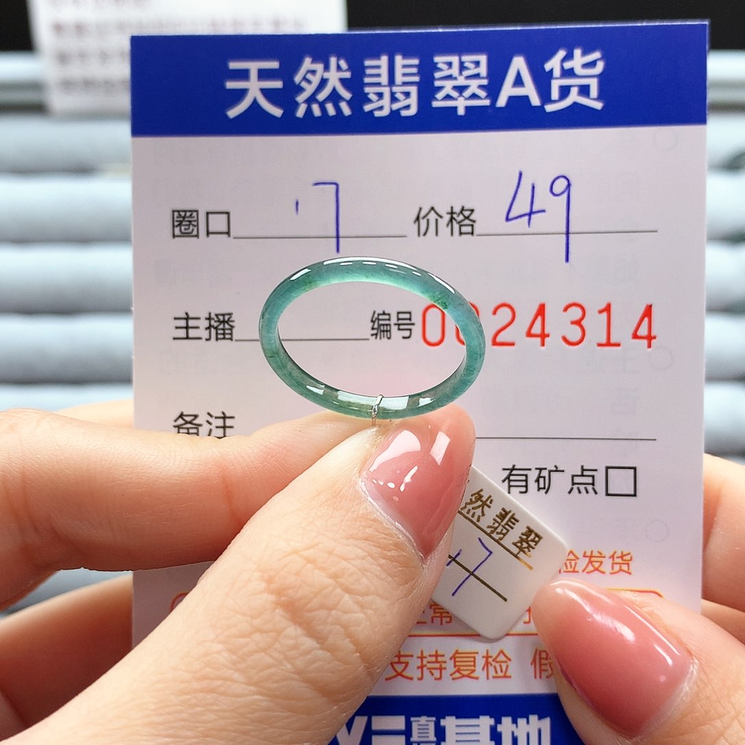 翡翠戒指未镶嵌翡翠