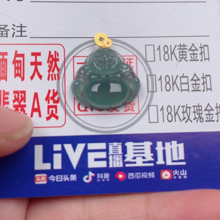 吊坠(不含链)未镶嵌翡翠