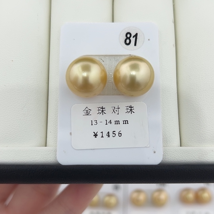 定制海水珍珠未镶嵌裸珠南洋金珠正圆青光13-14