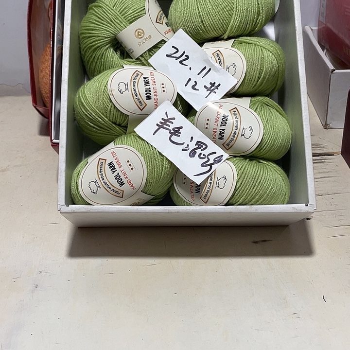 羊毛混纺特价7团子