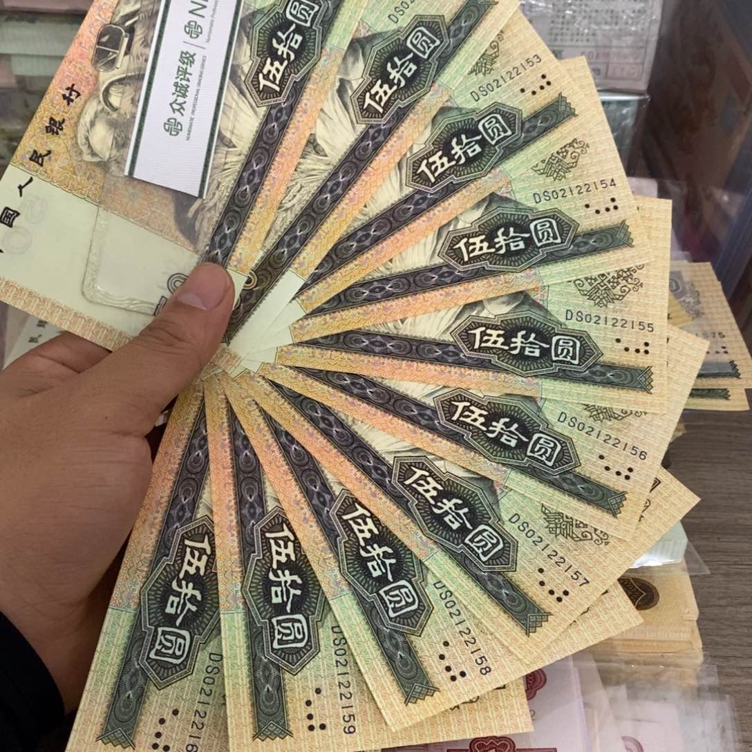 9050标十连号不带347，51～60