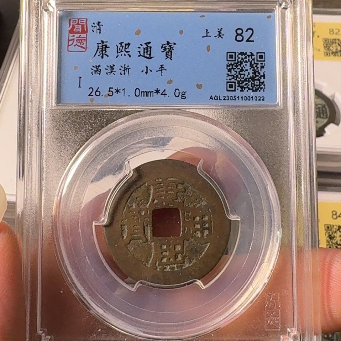 铜A闻博文化康熙通宝