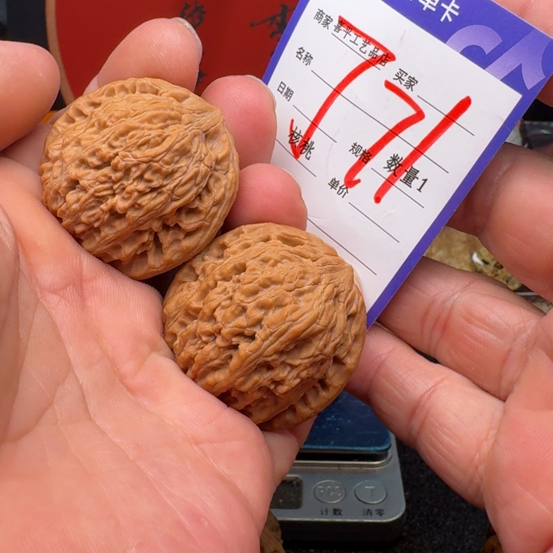 文玩核桃把件37绣球