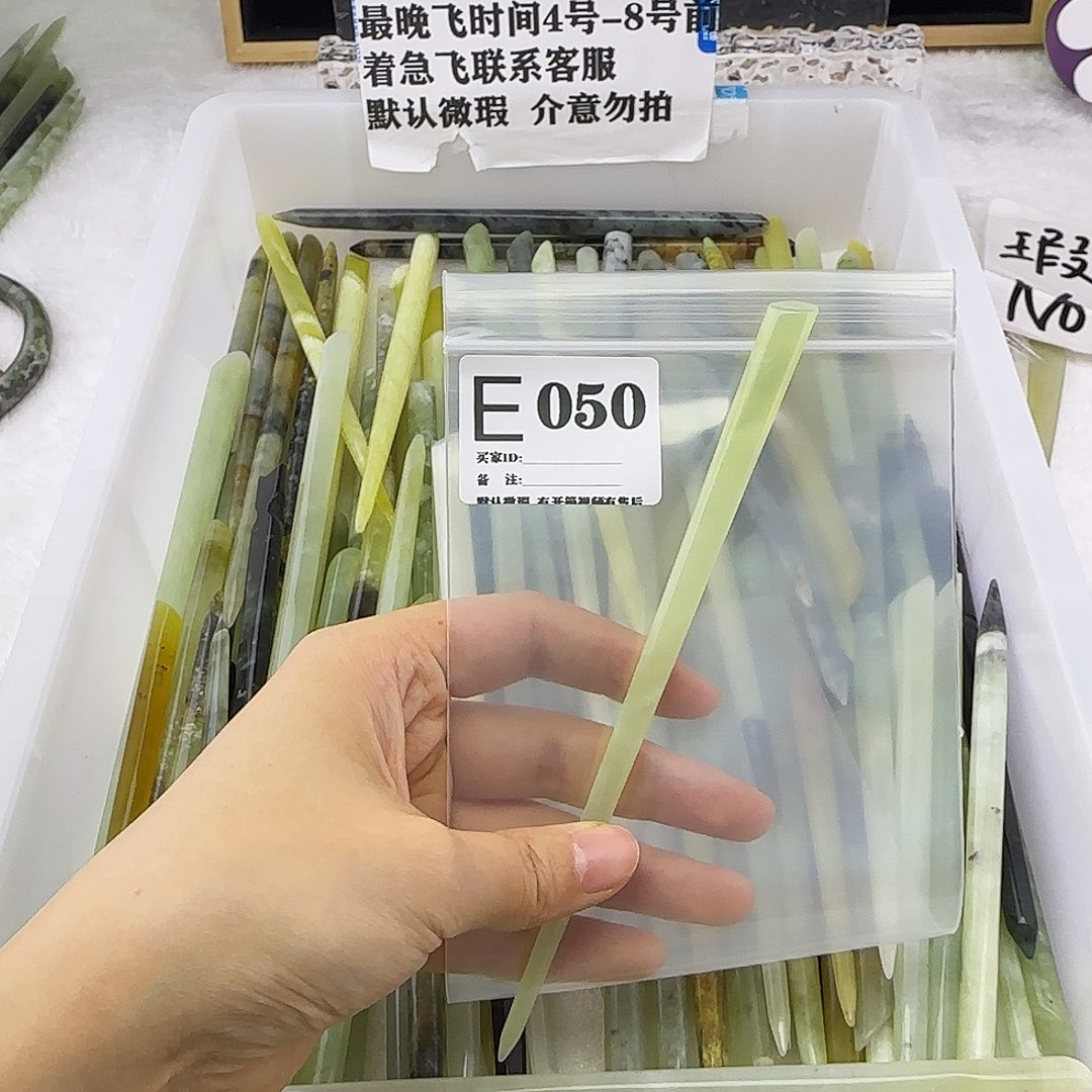 蛇纹石玉发饰合金意*